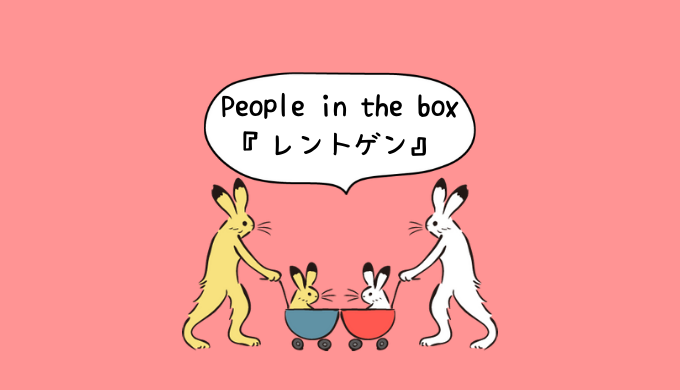 People in the box 『レントゲン』